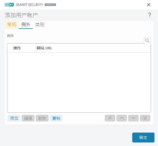 PANEL_PARENTAL_WEB_EXCEPTIONS