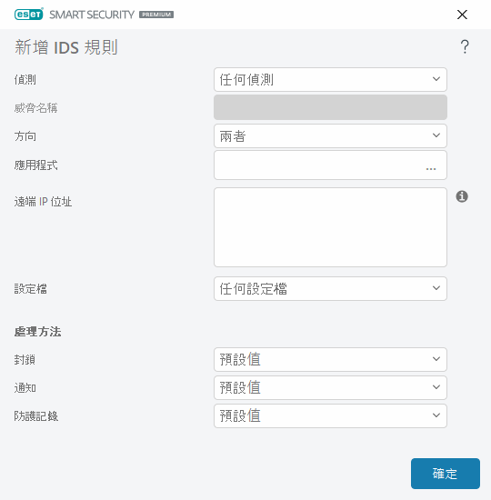 CONFIG_EPFW_IDS_EXCEPTION_EDIT