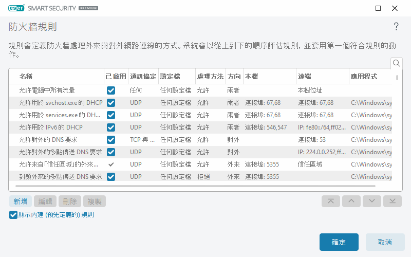 DIALOG_EPFW_APP_TREE_RULES_PAGE