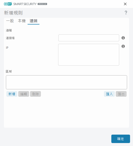 DIALOG_EPFW_RULE_CREATE_REMOTE