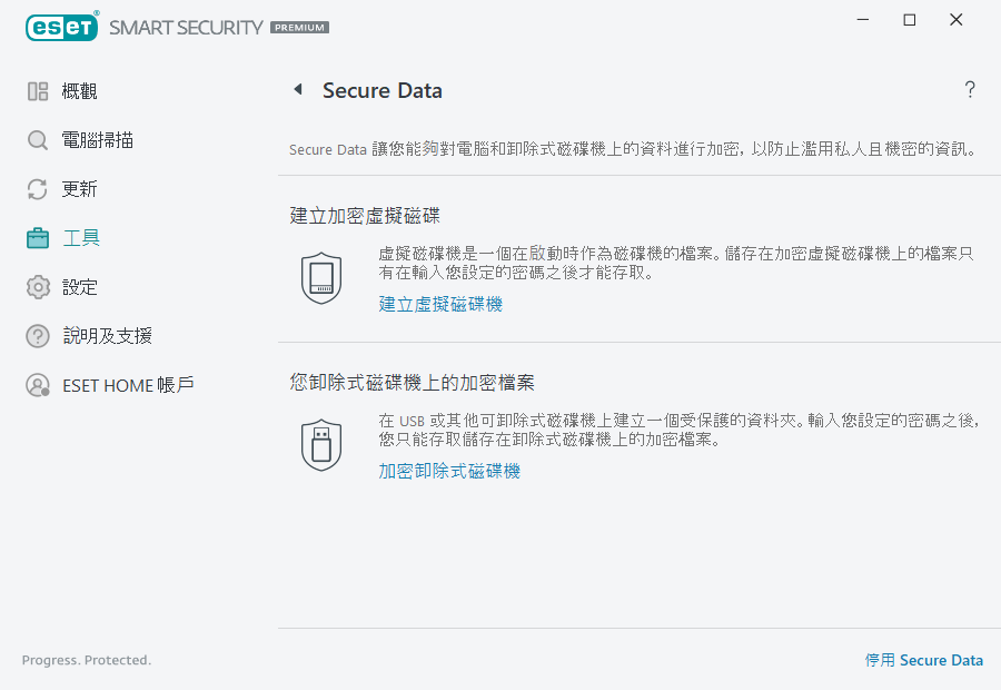 essp_Secured_Data_actions
