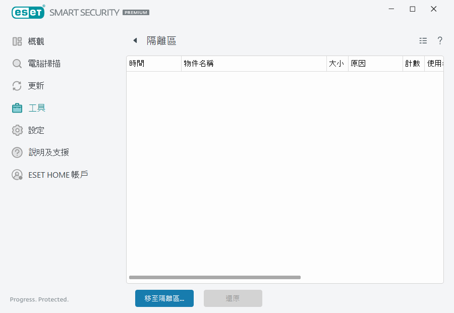 HLPTOOLS_QUARANTINE_SUBMIT
