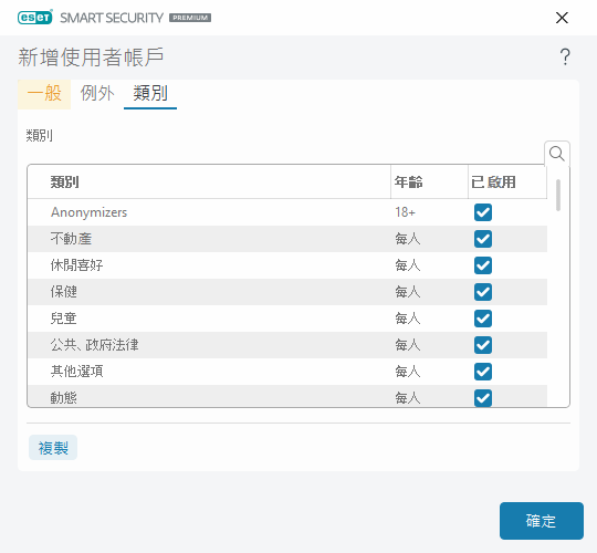 PANEL_PARENTAL_CATEGORIES