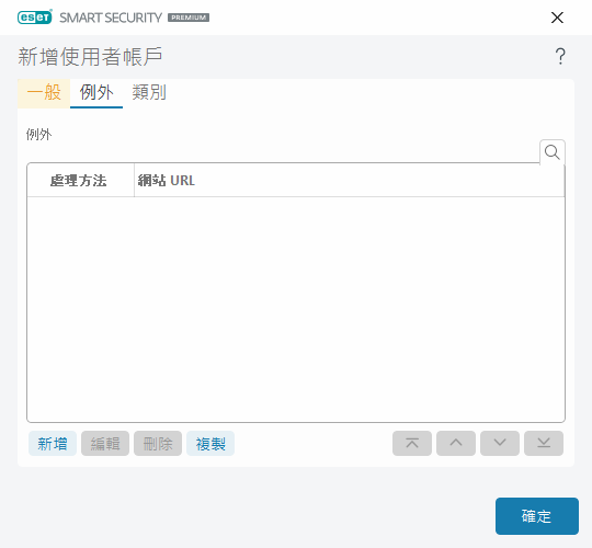 PANEL_PARENTAL_WEB_EXCEPTIONS