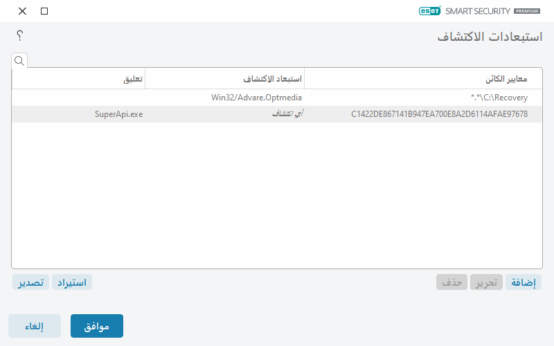 CONFIG_EXCLUDE_DETECTION