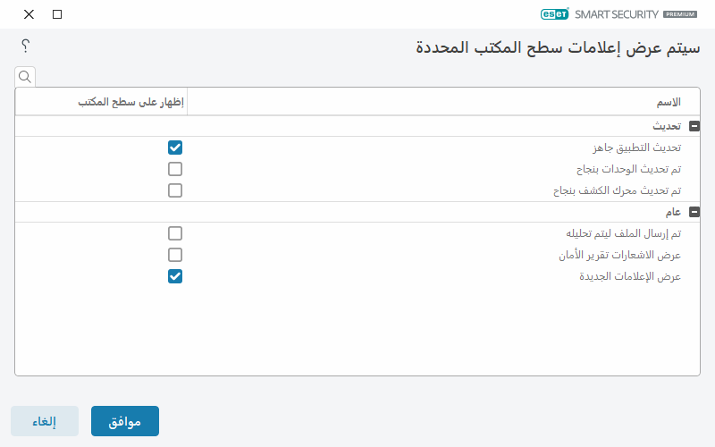 CONFIG_NOTIFICATIONS_APPLICATION