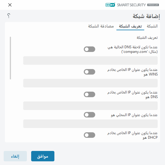 DIALOG_EPFW_AUTH_LOCAL_SETTINGS