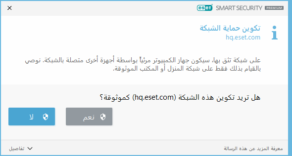 DIALOG_EPFW_TRUSTED_ZONE