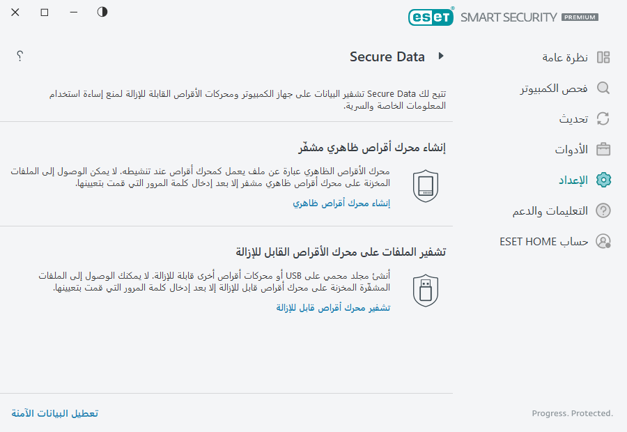 essp_Secured_Data_actions