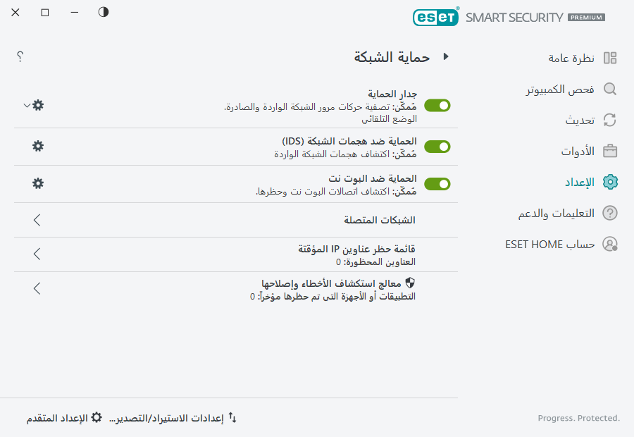 PAGE_EPFW_MAIN_SETTINGS