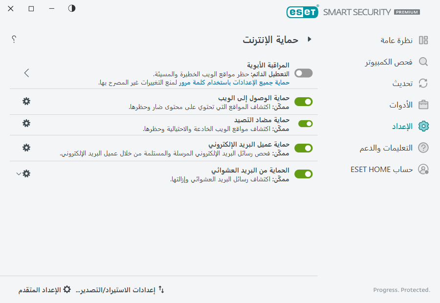 PAGE_SETTINGS_ANTISPAM