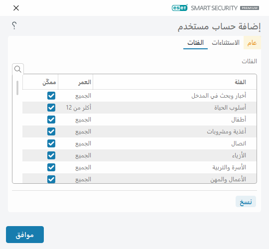 PANEL_PARENTAL_CATEGORIES