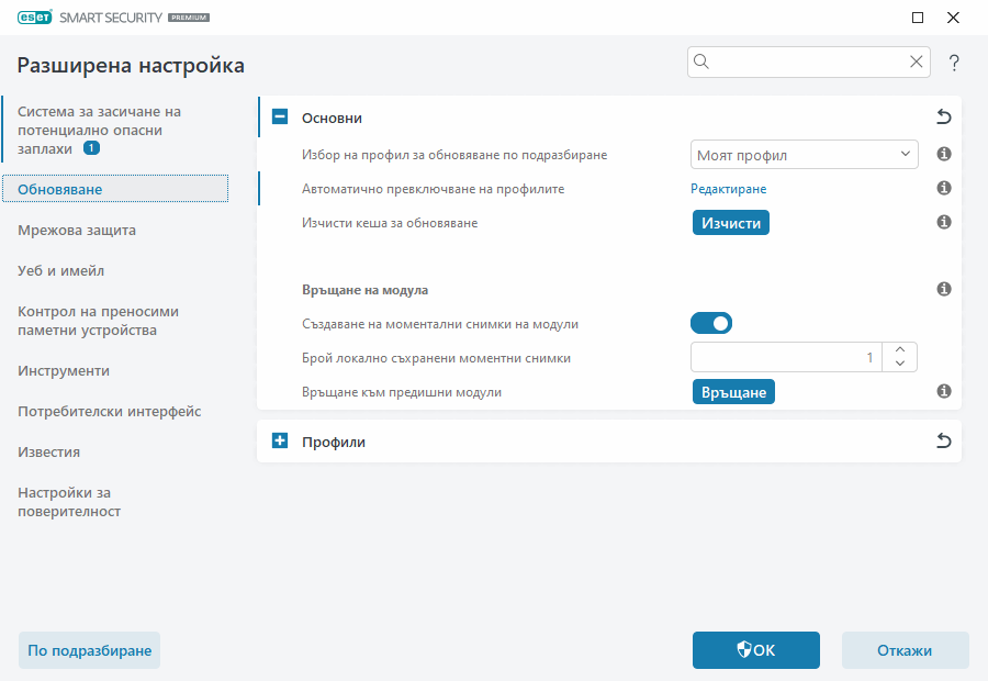 CONFIG_UPDATE_ROLLBACK