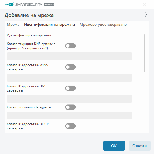 DIALOG_EPFW_AUTH_LOCAL_SETTINGS