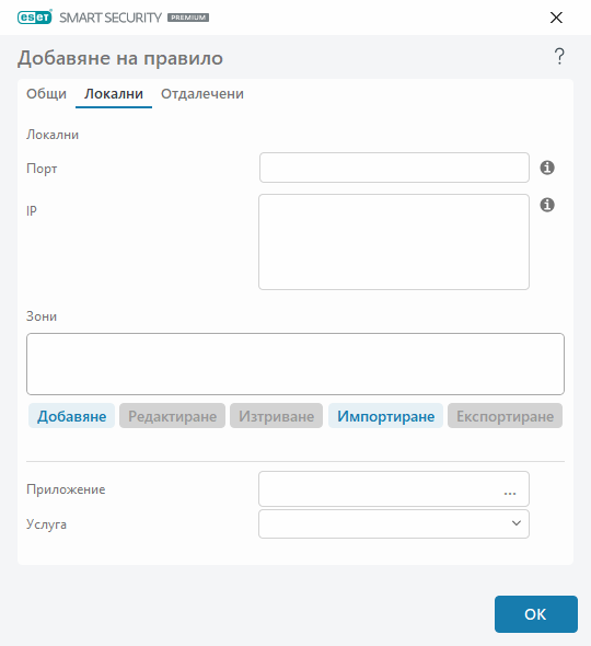 DIALOG_EPFW_RULE_CREATE_LOCAL