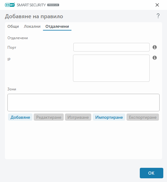 DIALOG_EPFW_RULE_CREATE_REMOTE