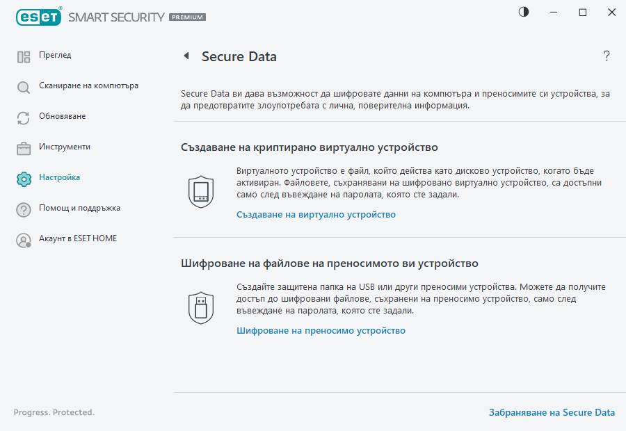 essp_Secured_Data_actions
