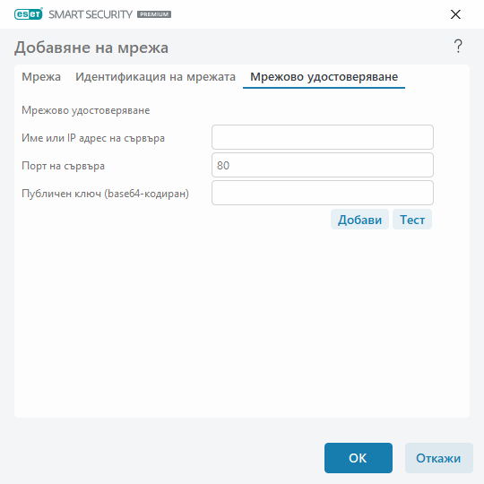 HLPPFW_ZONE_CONF_TRUSTCHECK_CLIENTSET_2