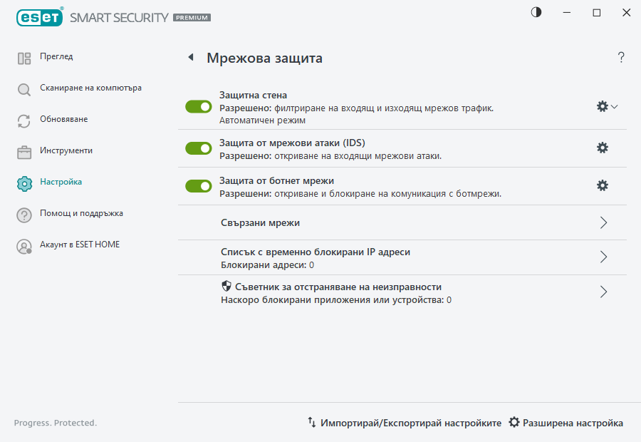 PAGE_EPFW_MAIN_SETTINGS