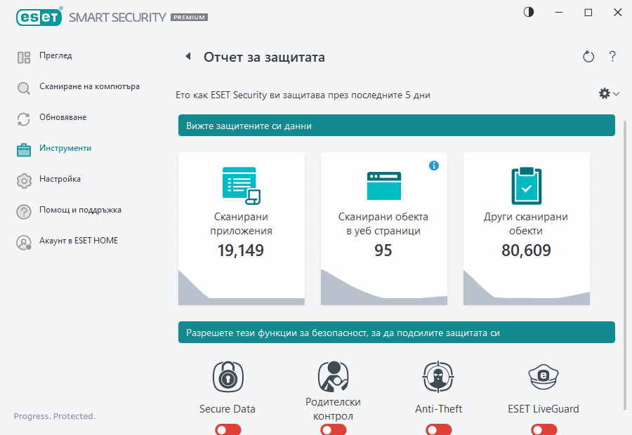 PAGE_SECURITY_REPORT
