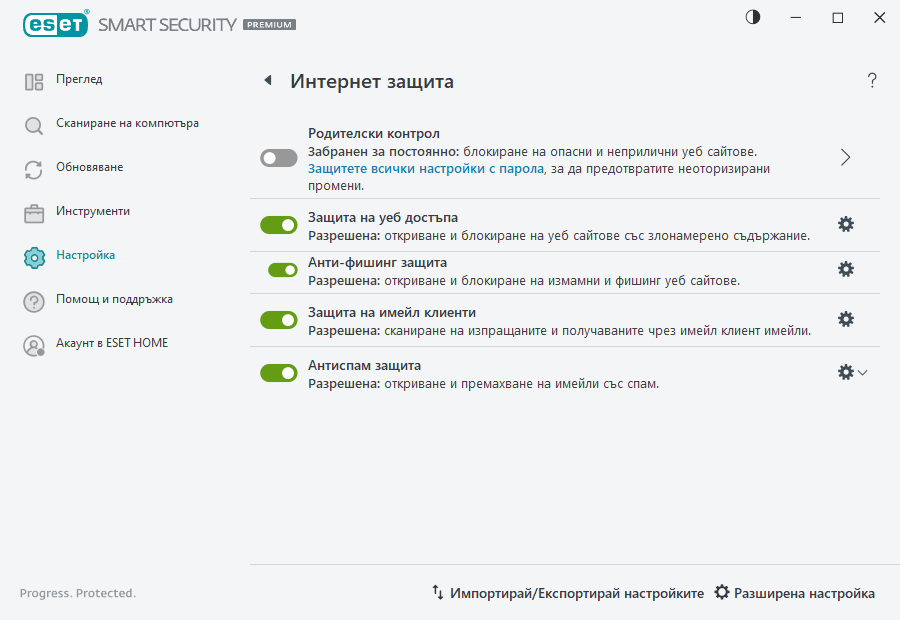 PAGE_SETTINGS_ANTISPAM