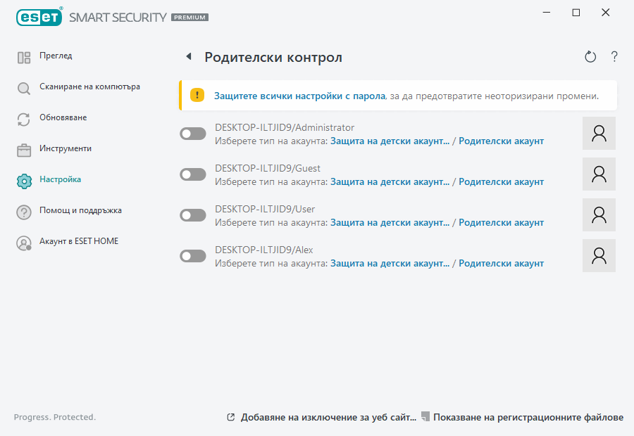 PAGE_SETTINGS_PARENTAL
