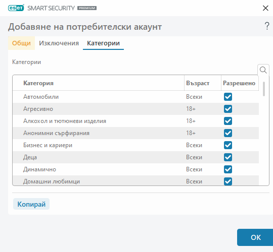 PANEL_PARENTAL_CATEGORIES