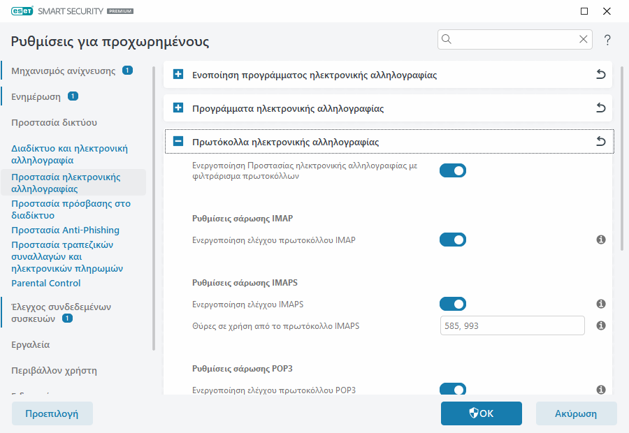 CONFIG_EPFW_SCAN_IMAP