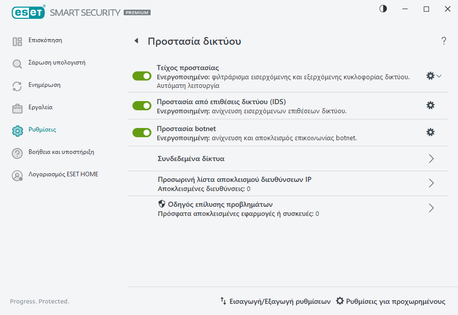 PAGE_EPFW_MAIN_SETTINGS