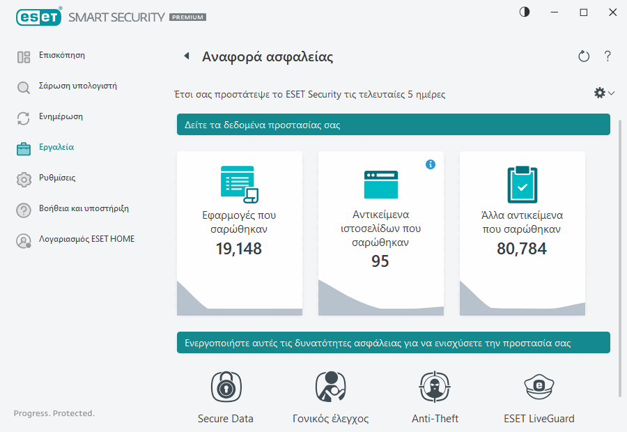PAGE_SECURITY_REPORT