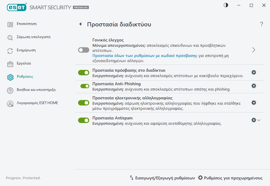 PAGE_SETTINGS_ANTISPAM