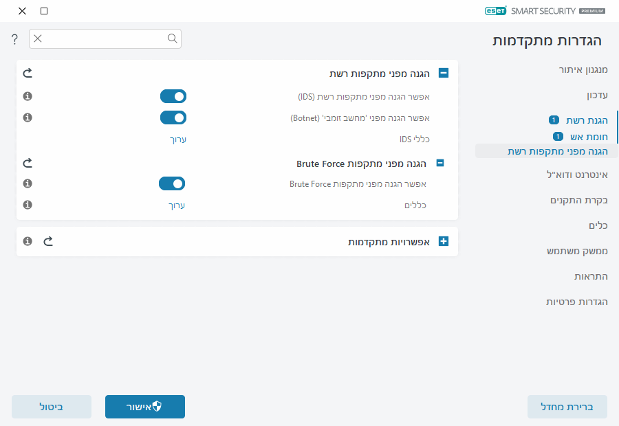 CONFIG_EPFW_BRUTE_FORCE_RULES
