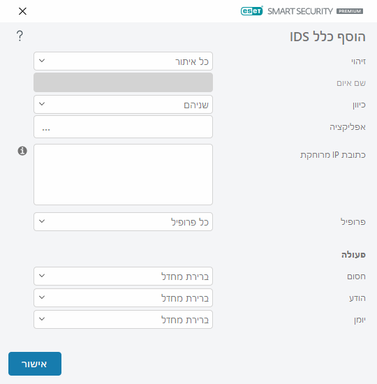 CONFIG_EPFW_IDS_EXCEPTION_EDIT