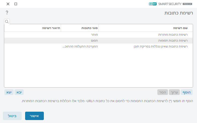 CONFIG_EPFW_SCAN_HTTP_EXCLUDELIST