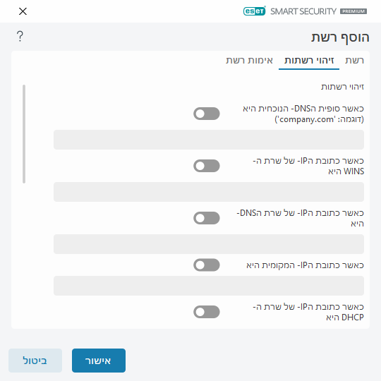 DIALOG_EPFW_AUTH_LOCAL_SETTINGS