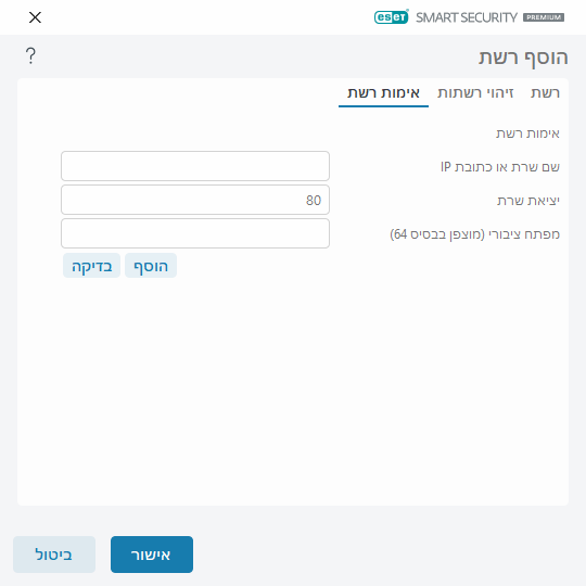 HLPPFW_ZONE_CONF_TRUSTCHECK_CLIENTSET_2