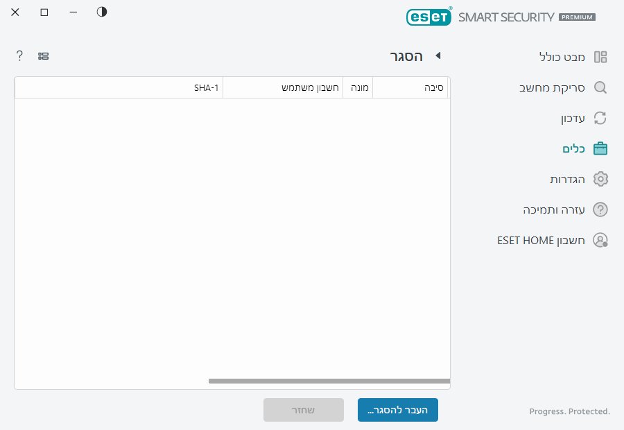 HLPTOOLS_QUARANTINE_SUBMIT