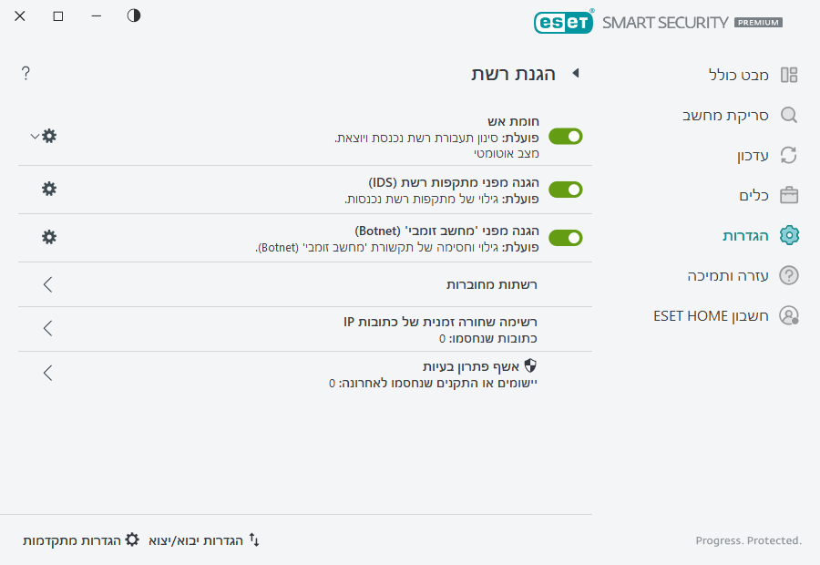 PAGE_EPFW_MAIN_SETTINGS