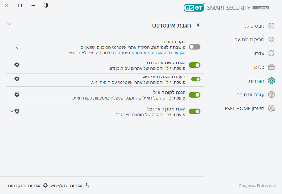 PAGE_SETTINGS_ANTISPAM