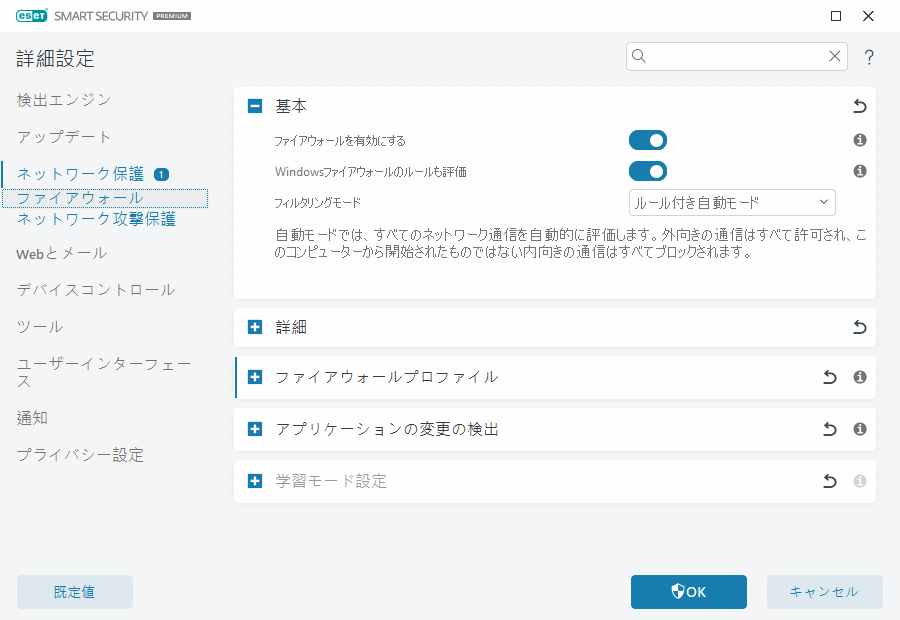 CONFIG_EPFW_MODE_FILTERING