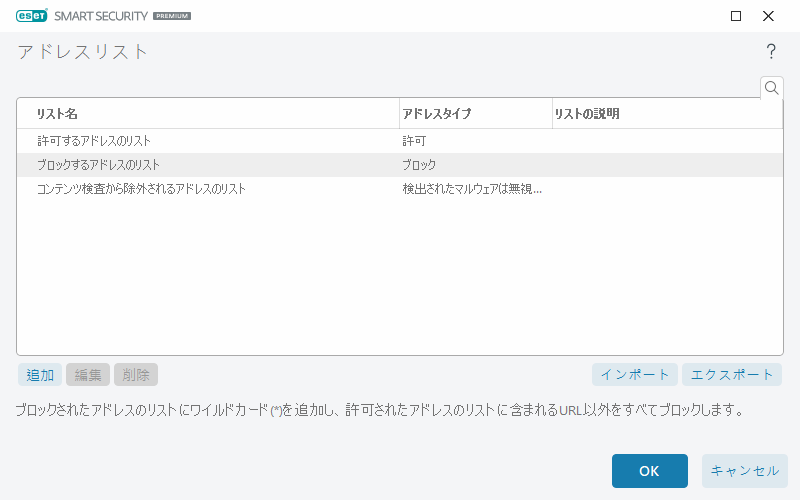 CONFIG_EPFW_SCAN_HTTP_EXCLUDELIST