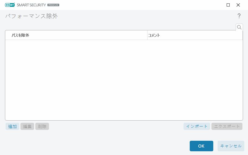 CONFIG_EXCLUDE_PERFORMANCE