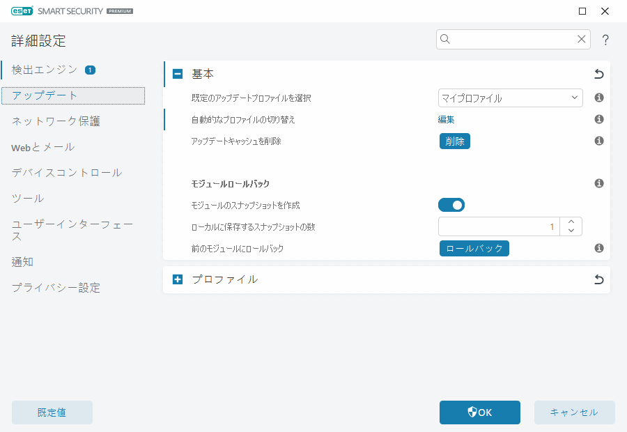 CONFIG_UPDATE_ROLLBACK