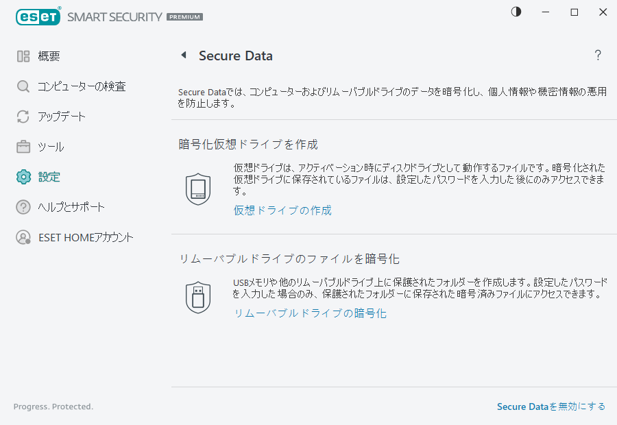 essp_Secured_Data_actions