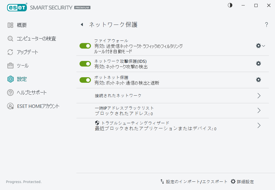 PAGE_EPFW_MAIN_SETTINGS