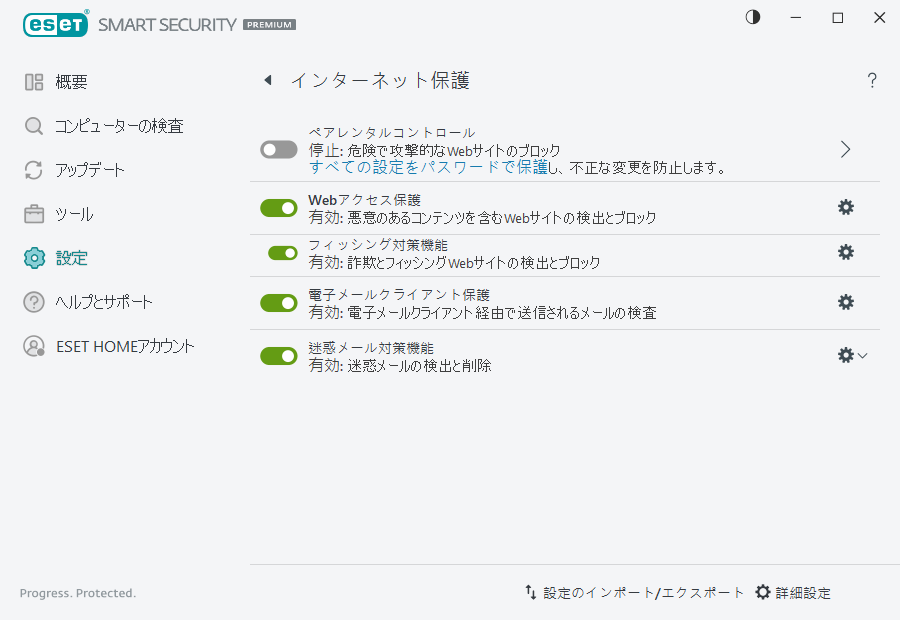 PAGE_SETTINGS_ANTISPAM