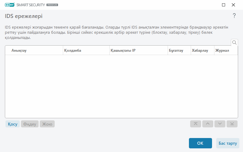 CONFIG_EPFW_IDS_EXCEPTION