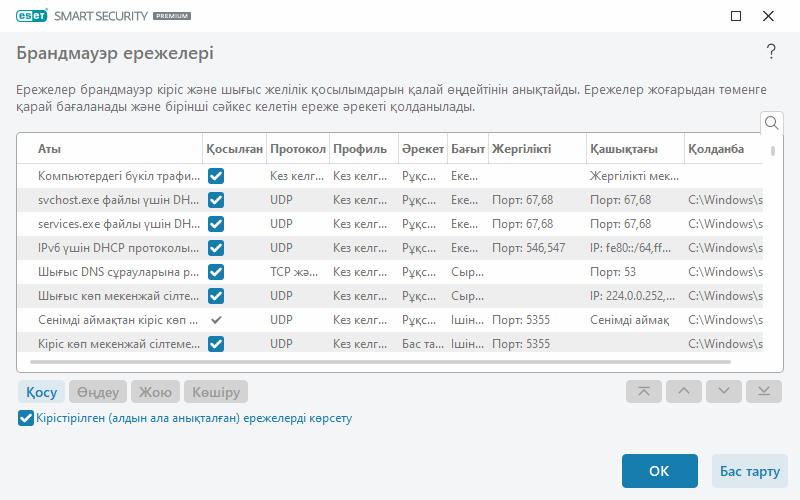 DIALOG_EPFW_APP_TREE_RULES_PAGE
