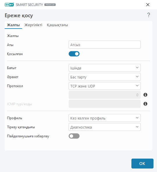 DIALOG_EPFW_RULE_CREATE_GENERAL