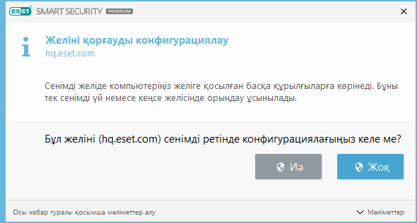 DIALOG_EPFW_TRUSTED_ZONE